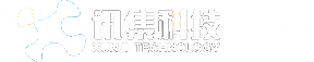 讯集科技 - 11年智能化系统服务商